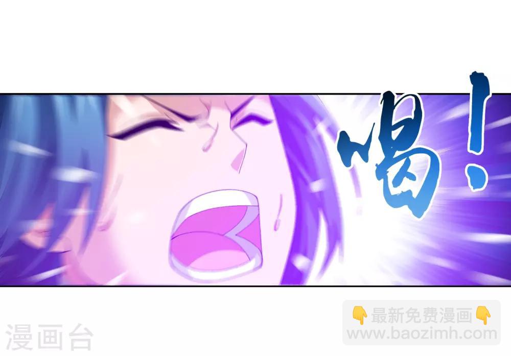 🍼斗破苍穹之大主宰 第236话 四灵齐聚镇乾坤 第26页