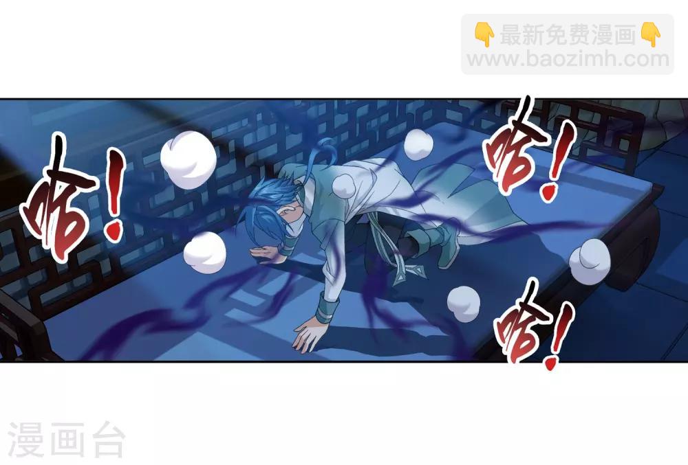 🍼斗破苍穹之大主宰 第236话 四灵齐聚镇乾坤 第27页