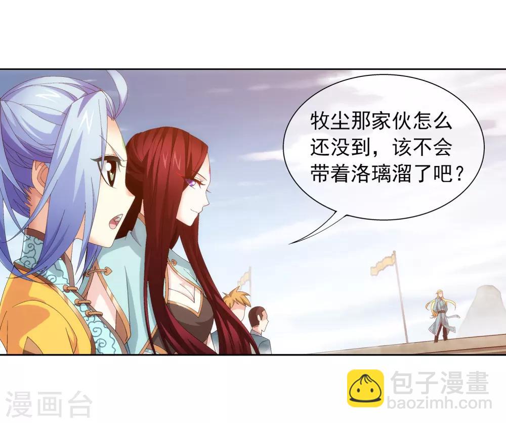 🍼斗破苍穹之大主宰 第240话 牧尘赴会灵斗场 第16页
