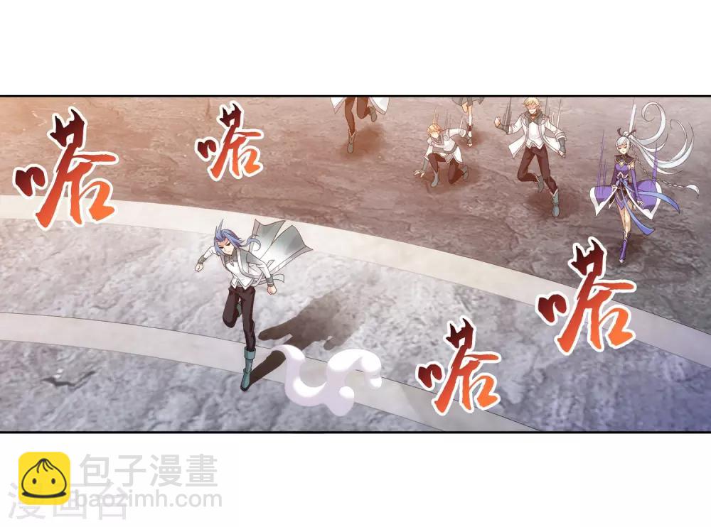 🍼斗破苍穹之大主宰 第240话 牧尘赴会灵斗场 第19页