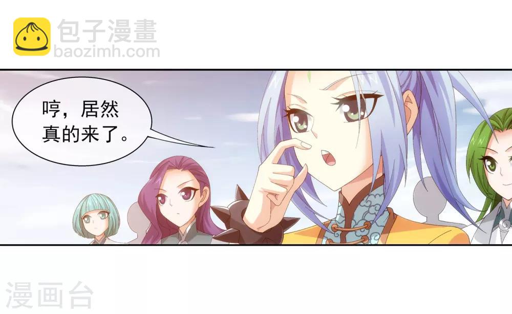 🍼斗破苍穹之大主宰 第240话 牧尘赴会灵斗场 第22页