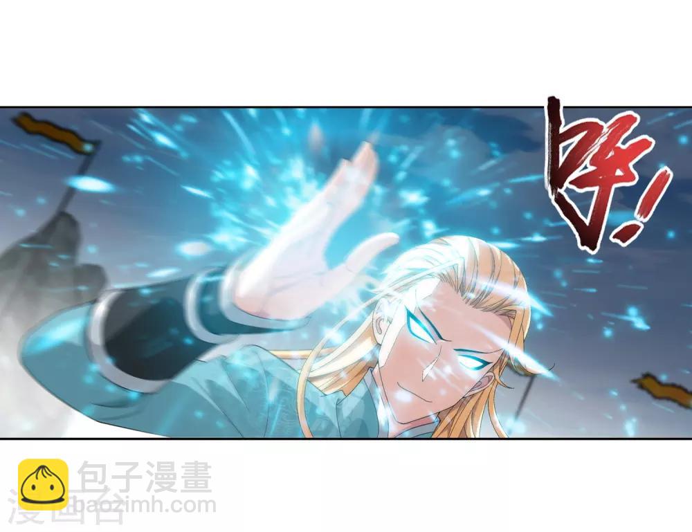 🍼斗破苍穹之大主宰 第242话 天玄神诀一指禅 第10页