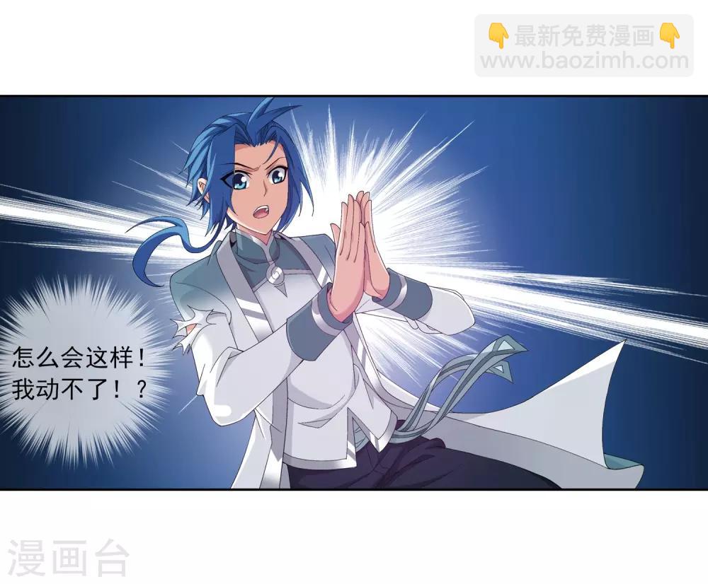 🍼斗破苍穹之大主宰 第242话 天玄神诀一指禅 第11页