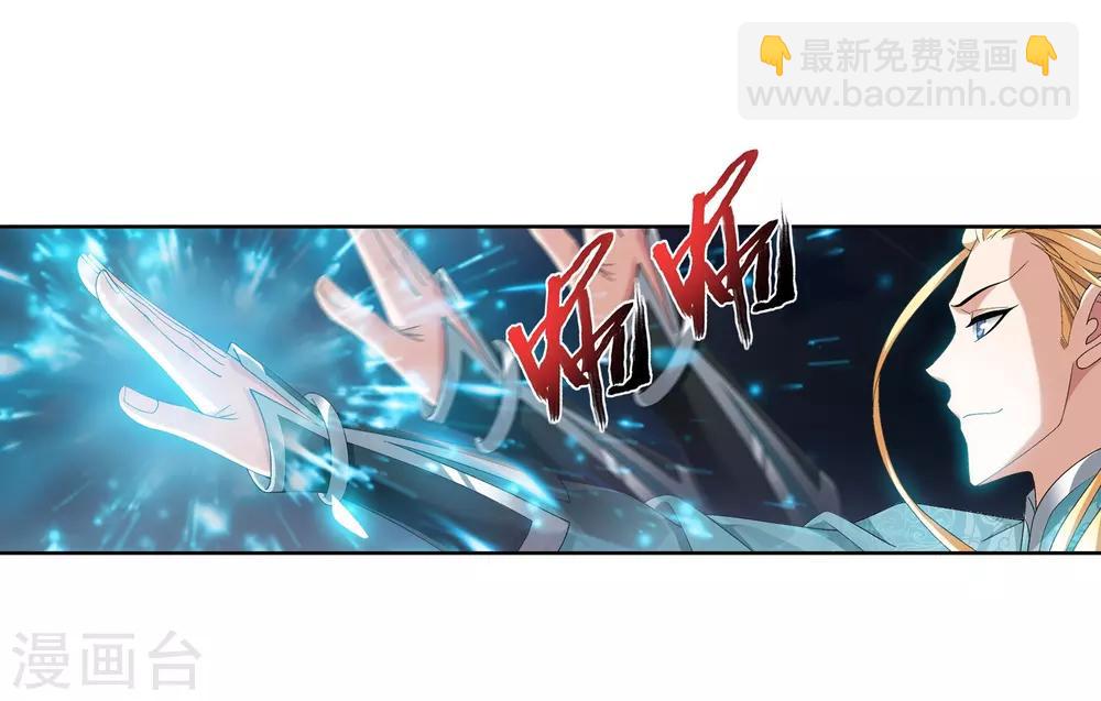 🍼斗破苍穹之大主宰 第242话 天玄神诀一指禅 第12页