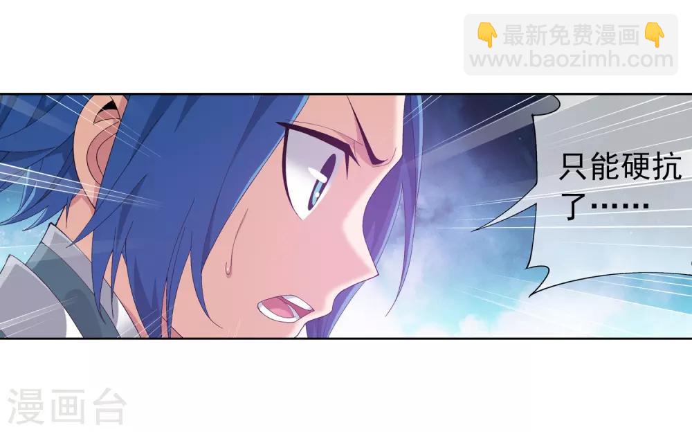 🍼斗破苍穹之大主宰 第242话 天玄神诀一指禅 第13页
