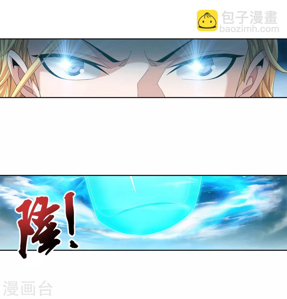 🍼斗破苍穹之大主宰 第242话 天玄神诀一指禅 第15页