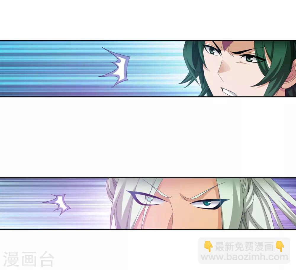 🍼斗破苍穹之大主宰 第242话 天玄神诀一指禅 第4页