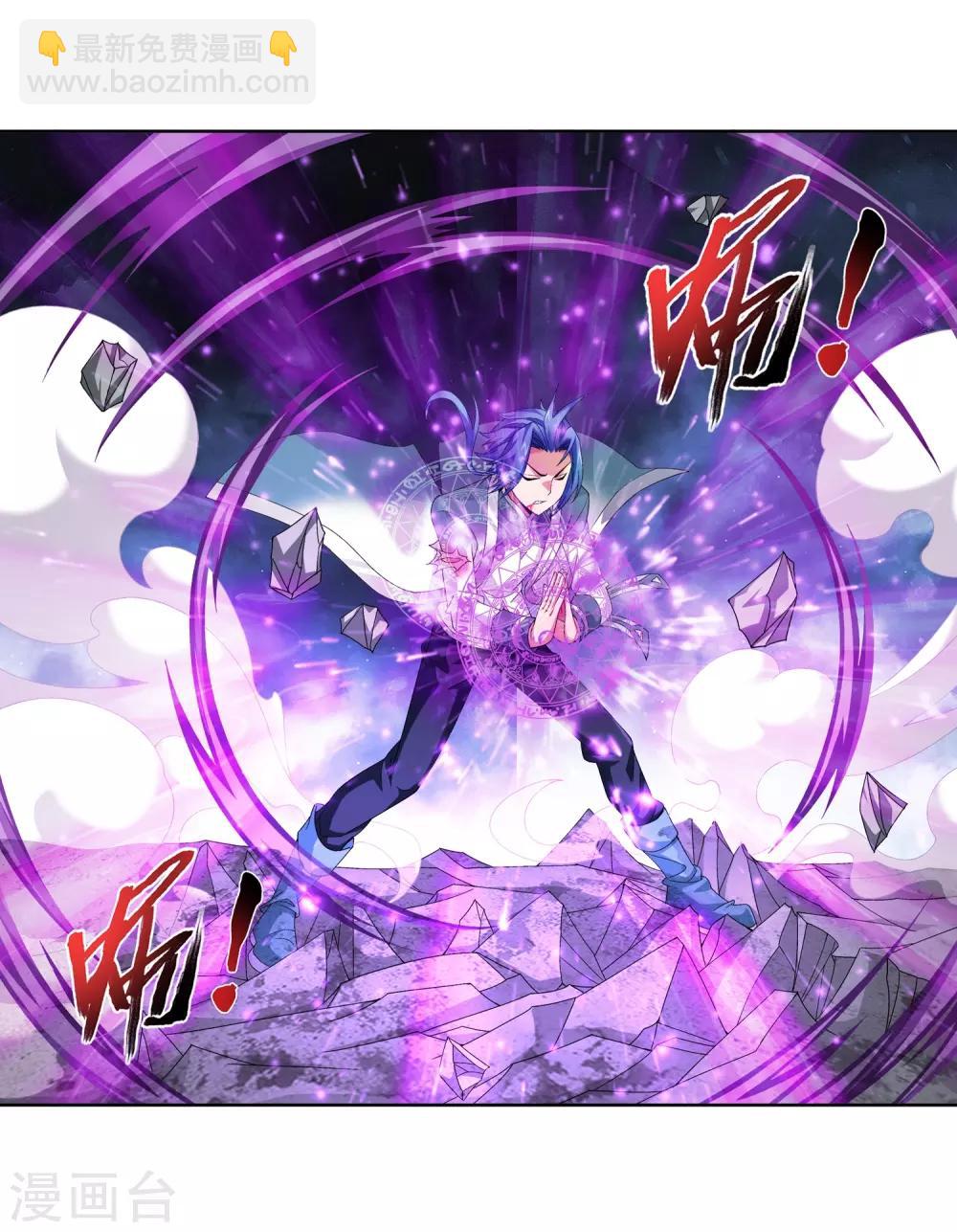🍼斗破苍穹之大主宰 第242话 天玄神诀一指禅 第6页