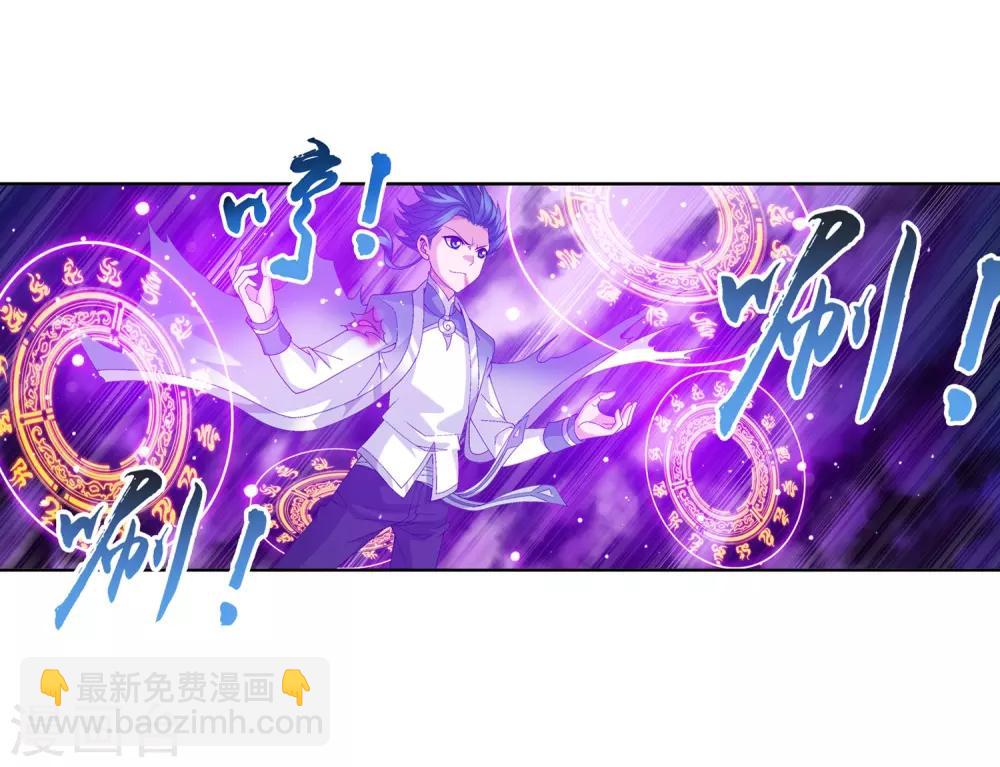🍼斗破苍穹之大主宰 第244话 第三招由我来攻 第16页