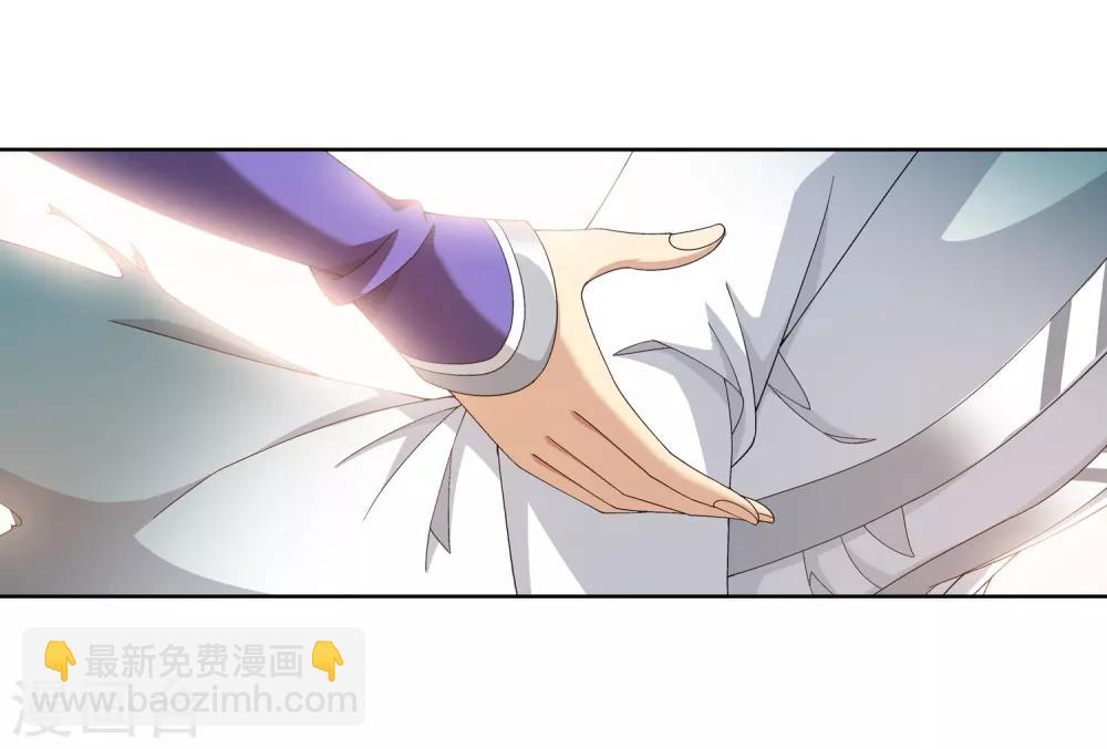 🍼斗破苍穹之大主宰 第246话 学长第三招如何 第17页