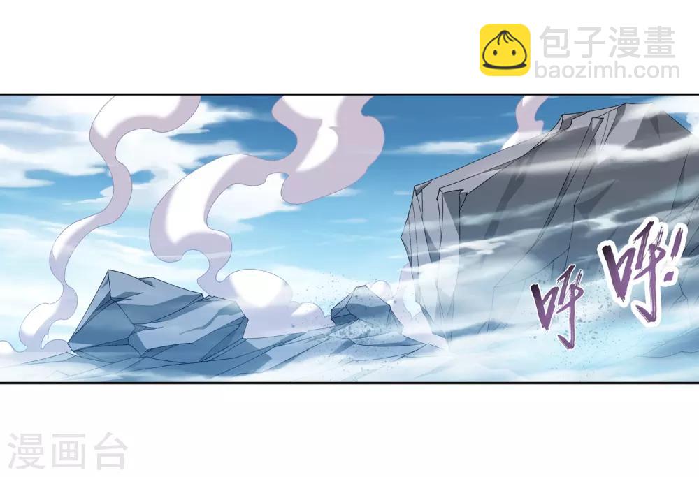 🍼斗破苍穹之大主宰 第246话 学长第三招如何 第3页