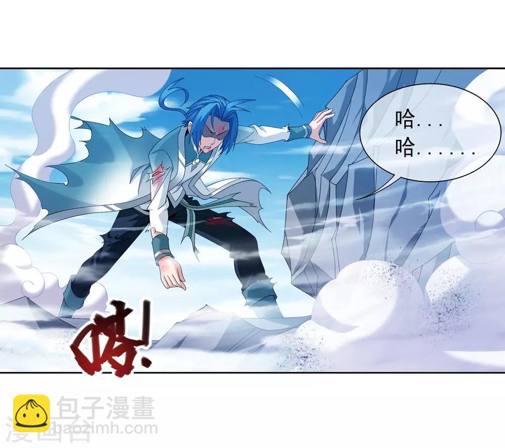 🍼斗破苍穹之大主宰 第246话 学长第三招如何 第5页