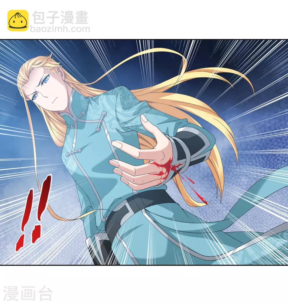 🍼斗破苍穹之大主宰 第246话 学长第三招如何 第6页