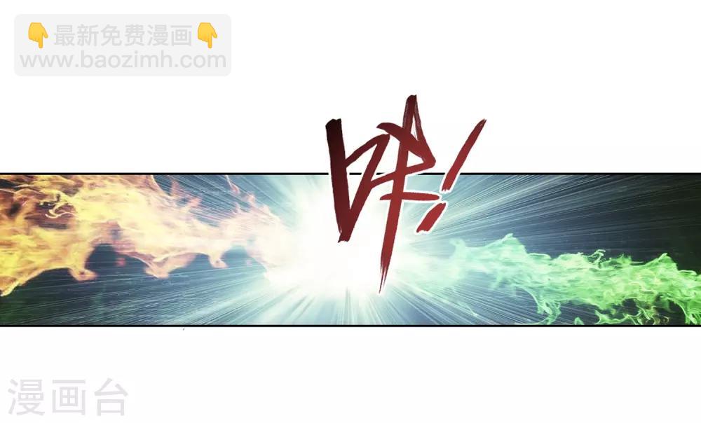 🍼斗破苍穹之大主宰 第250话 洛天神族的余威 第12页
