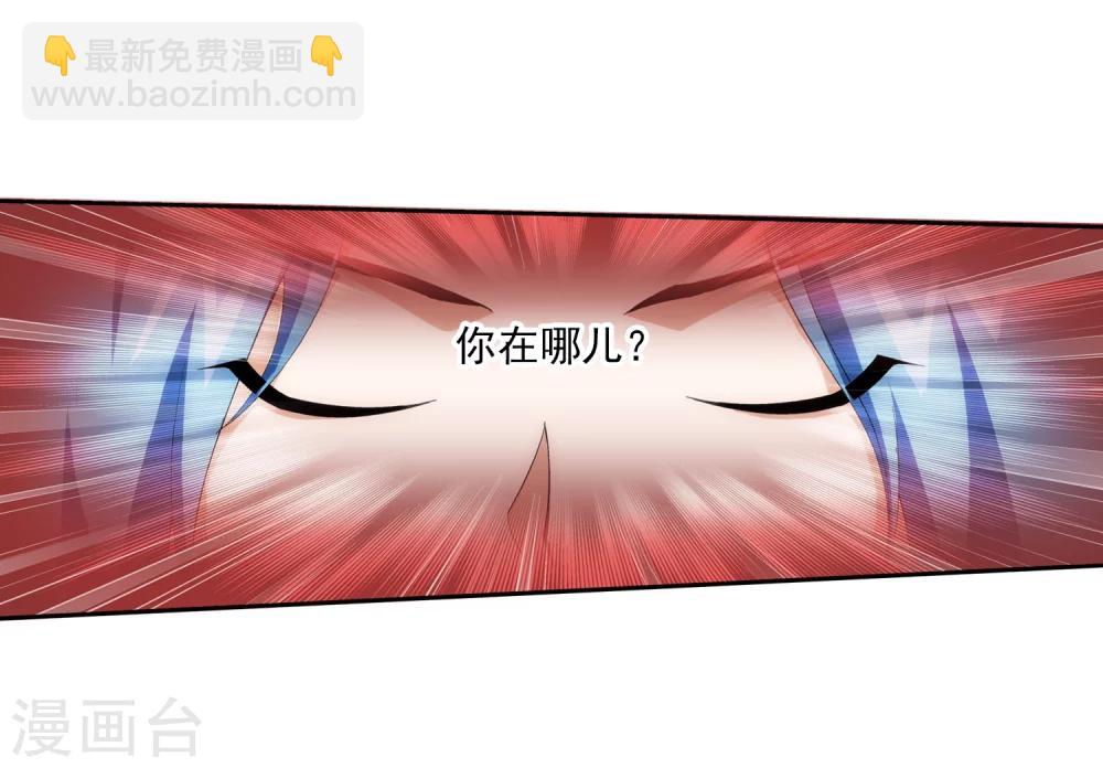🍼斗破苍穹之大主宰 第26话 森罗死印 第14页