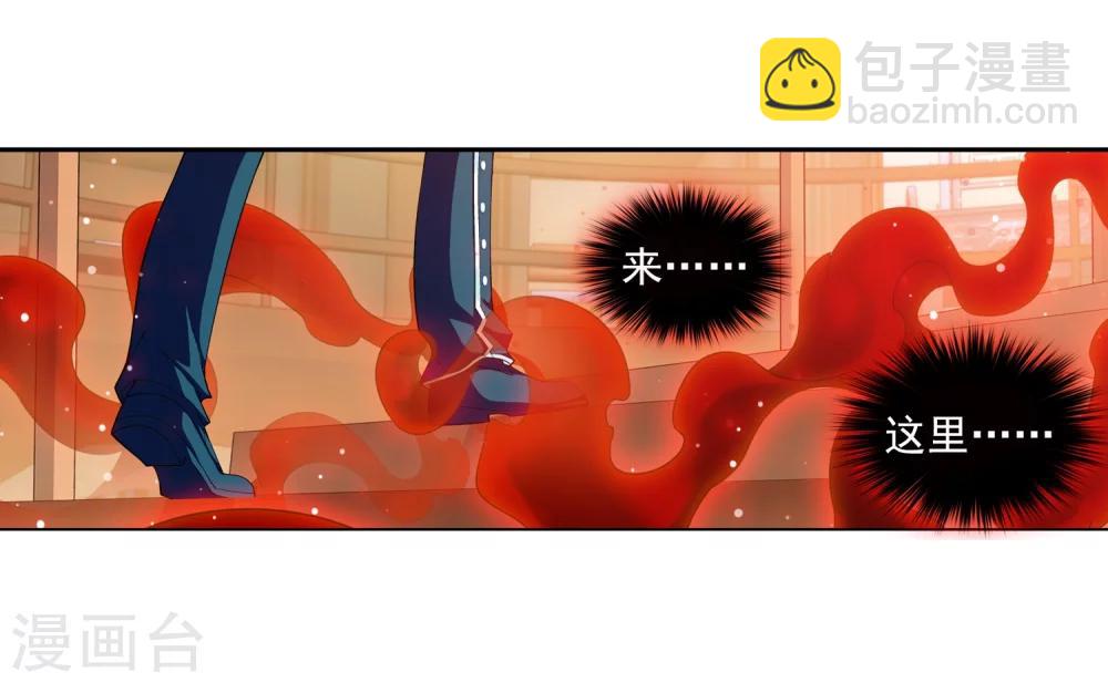 🍼斗破苍穹之大主宰 第26话 森罗死印 第16页