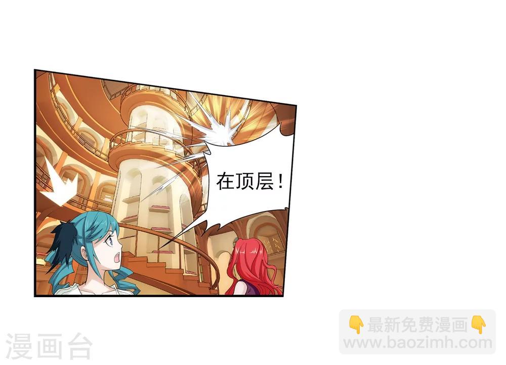 🍼斗破苍穹之大主宰 第26话 森罗死印 第25页