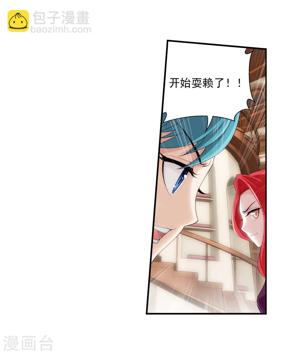 🍼斗破苍穹之大主宰 第26话 森罗死印 第5页