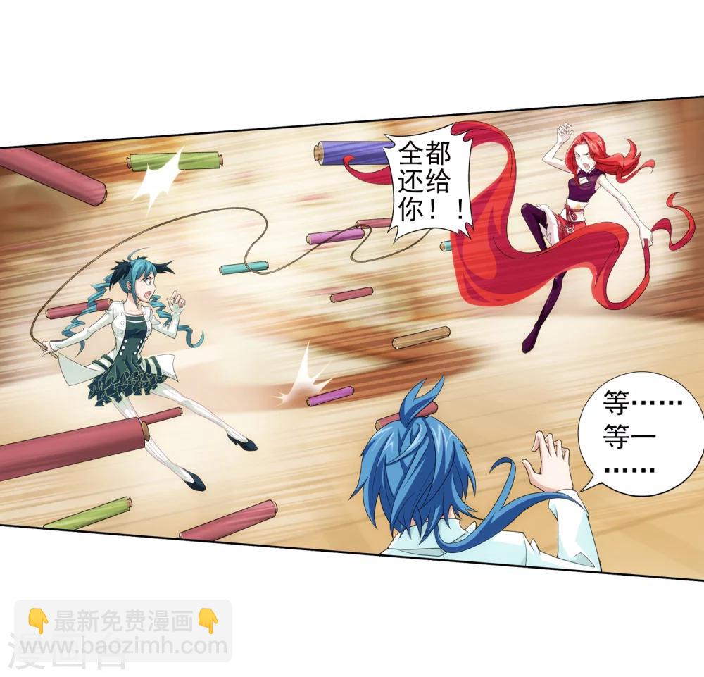 🍼斗破苍穹之大主宰 第26话 森罗死印 第7页