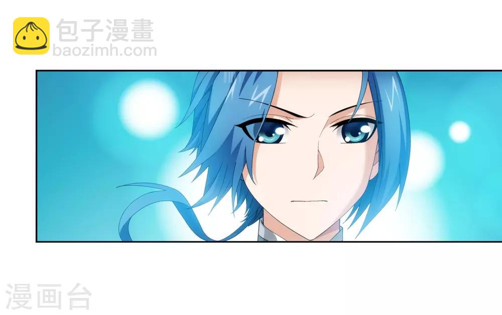 🍼斗破苍穹之大主宰 第252话 那就先不打扰了 第4页