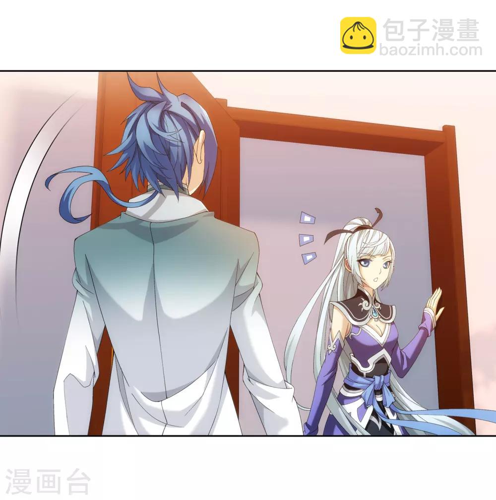 🍼斗破苍穹之大主宰 第252话 那就先不打扰了 第5页