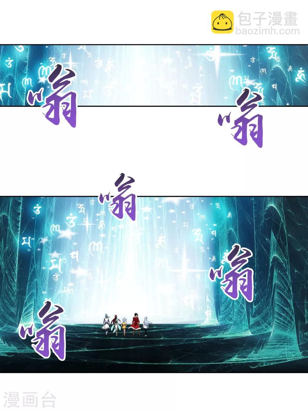 🍼斗破苍穹之大主宰 第256话 麻烦学长照顾了 第16页