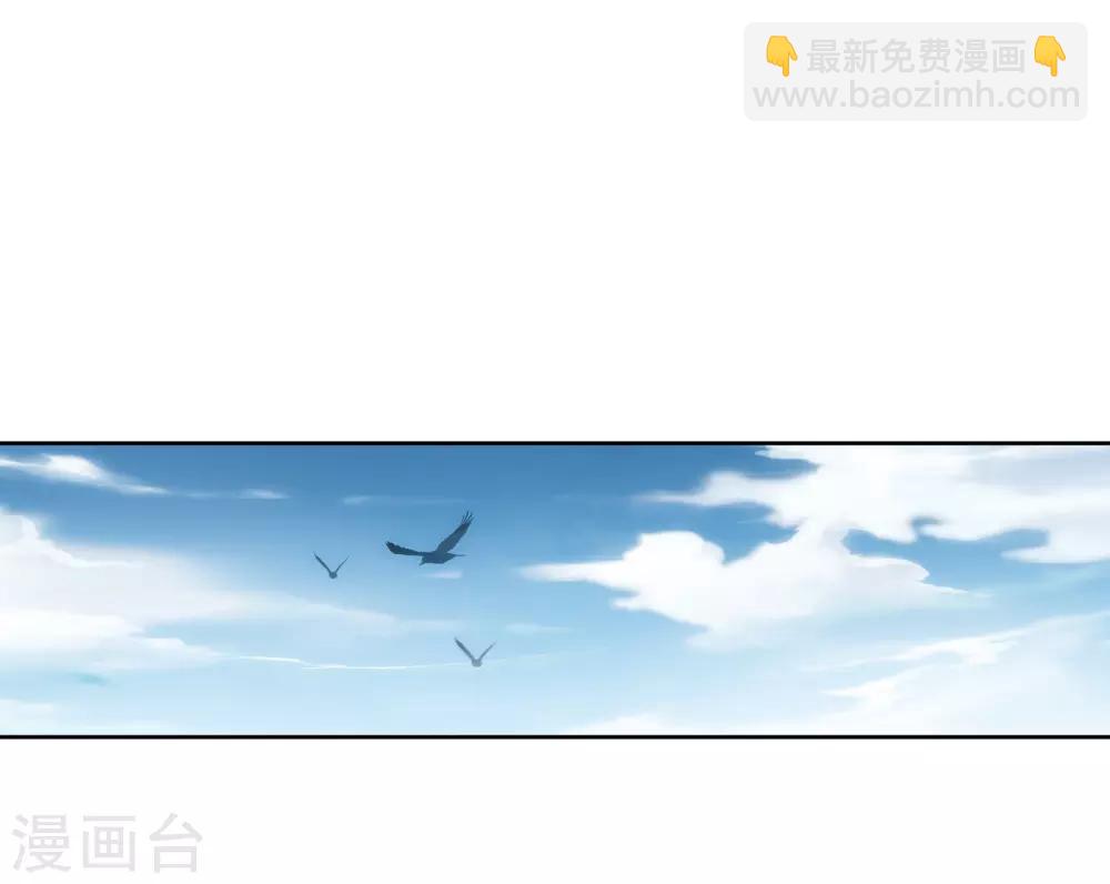 🍼斗破苍穹之大主宰 第256话 麻烦学长照顾了 第8页