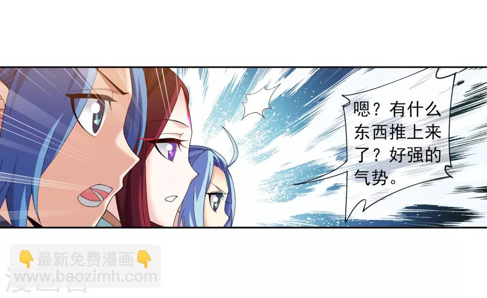 🍼斗破苍穹之大主宰 第260话 苏灵儿慷慨解囊 第17页