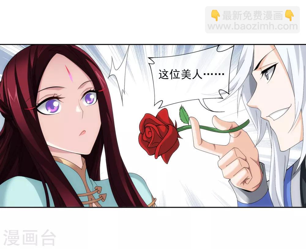 🍼斗破苍穹之大主宰 第262话 白峒出价一千万 第10页
