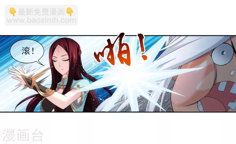 🍼斗破苍穹之大主宰 第262话 白峒出价一千万 第11页