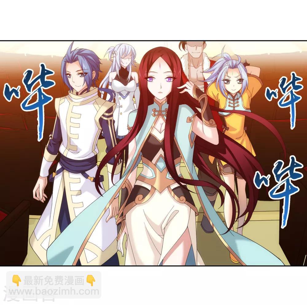 🍼斗破苍穹之大主宰 第262话 白峒出价一千万 第13页