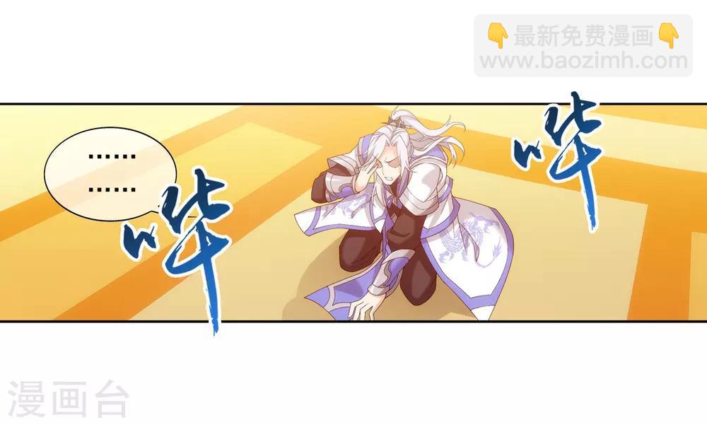 🍼斗破苍穹之大主宰 第262话 白峒出价一千万 第14页