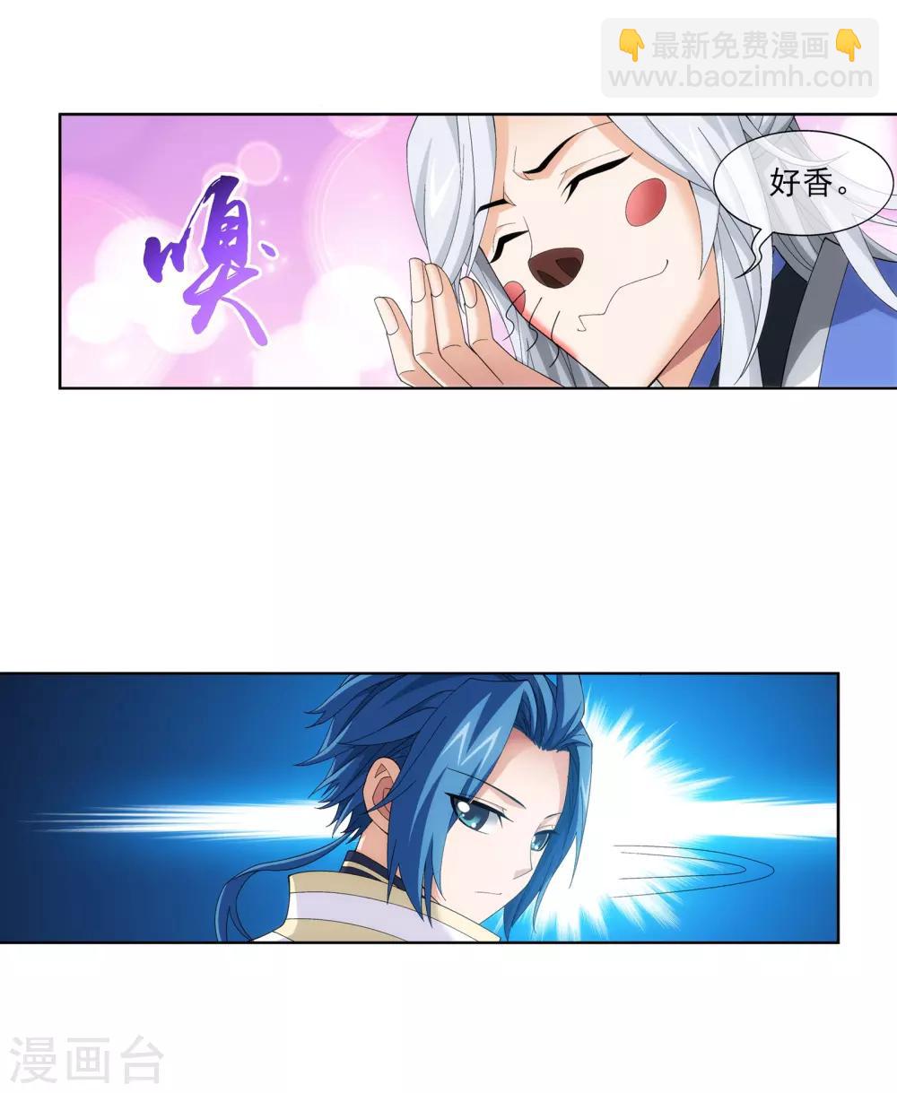 🍼斗破苍穹之大主宰 第262话 白峒出价一千万 第15页
