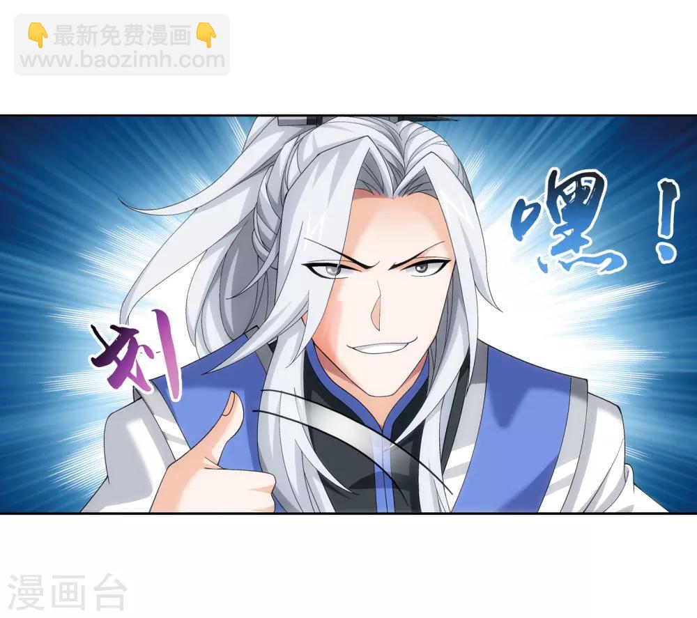🍼斗破苍穹之大主宰 第262话 白峒出价一千万 第16页
