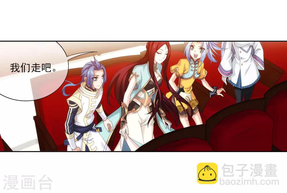 🍼斗破苍穹之大主宰 第262话 白峒出价一千万 第9页