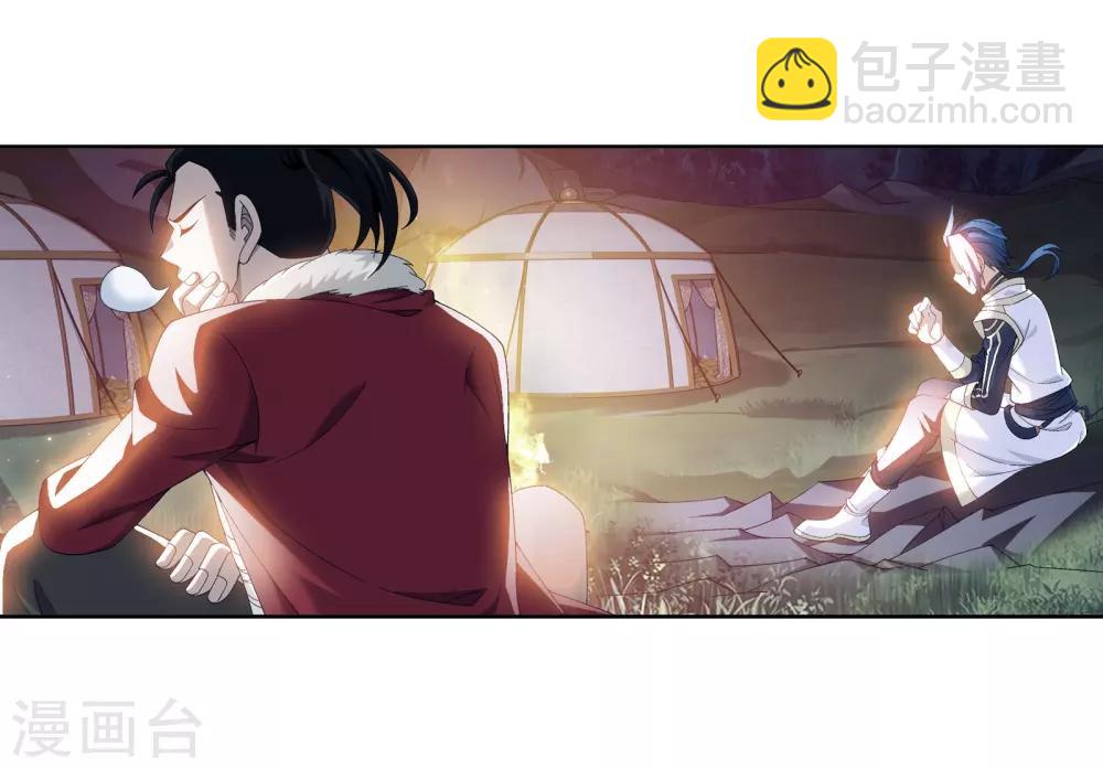 🍼斗破苍穹之大主宰 第264话 外围修整遇埋伏 第15页