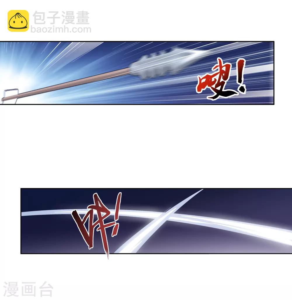 🍼斗破苍穹之大主宰 第264话 外围修整遇埋伏 第16页