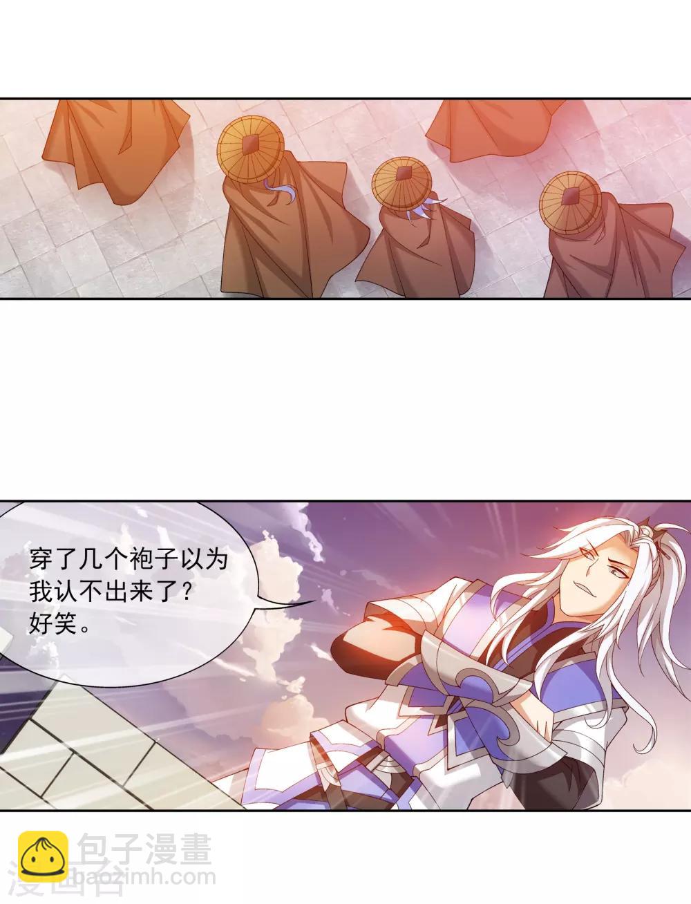 🍼斗破苍穹之大主宰 第264话 外围修整遇埋伏 第3页