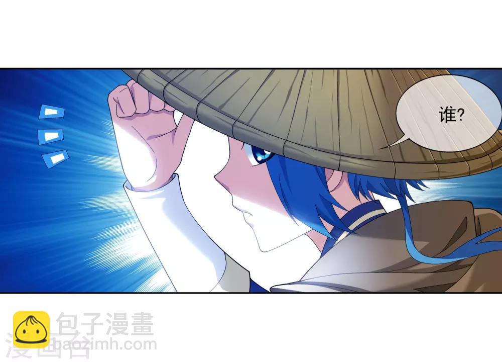 🍼斗破苍穹之大主宰 第264话 外围修整遇埋伏 第4页