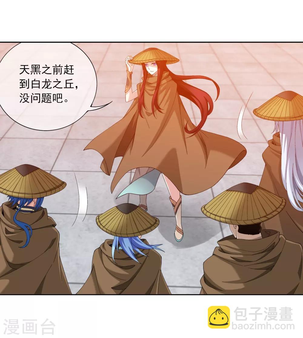 🍼斗破苍穹之大主宰 第264话 外围修整遇埋伏 第6页