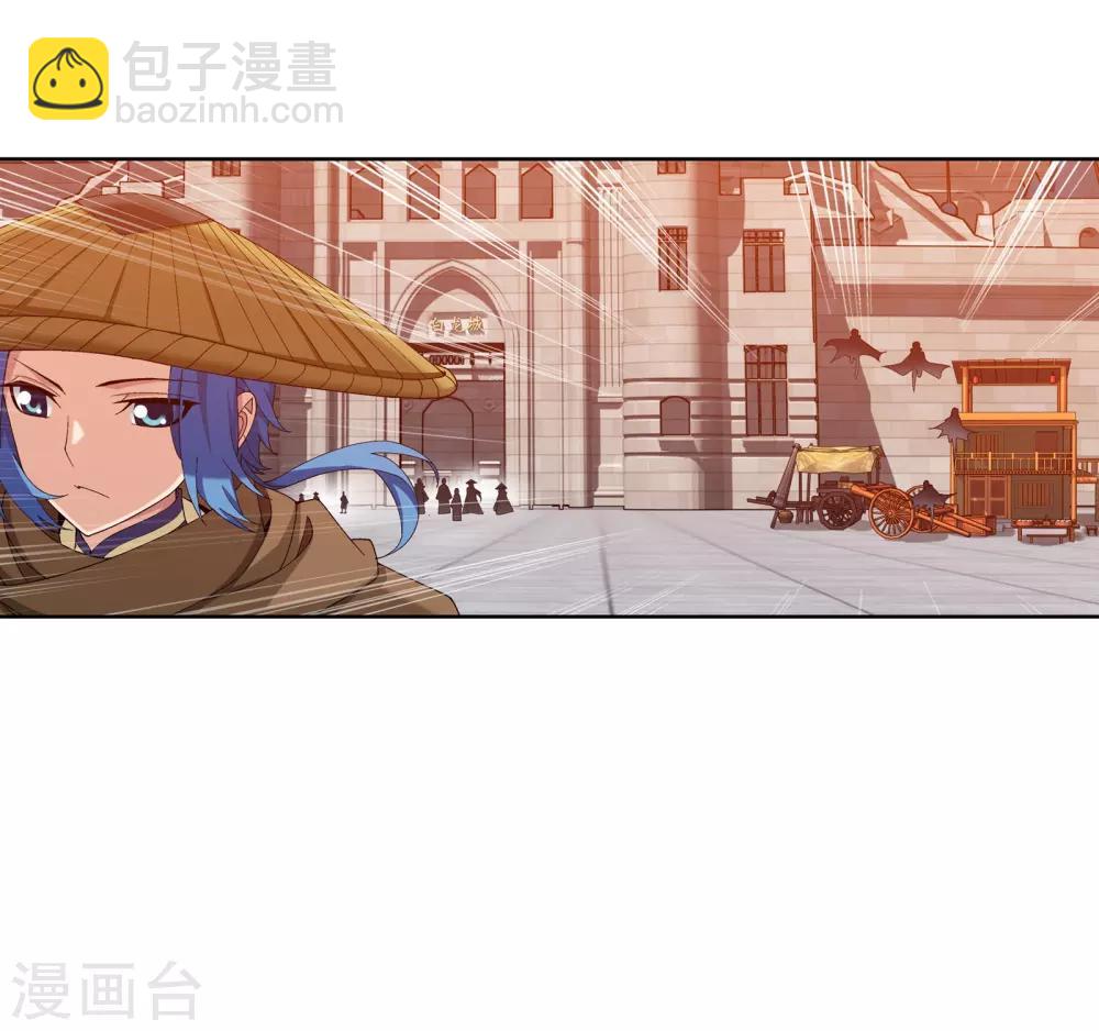 🍼斗破苍穹之大主宰 第264话 外围修整遇埋伏 第7页
