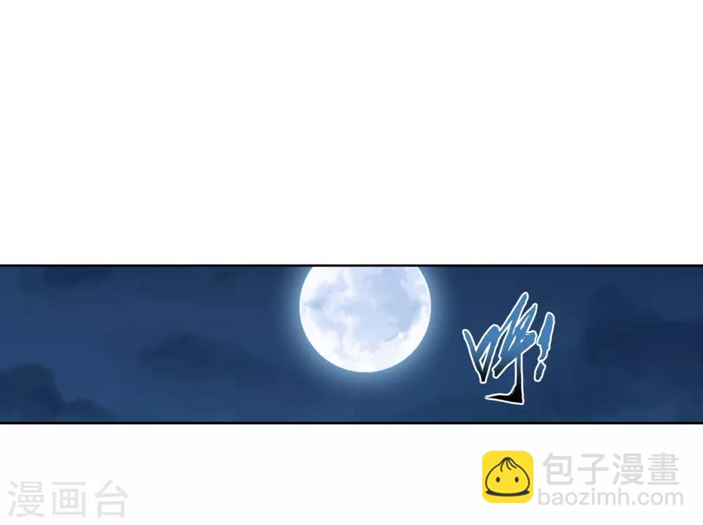 🍼斗破苍穹之大主宰 第264话 外围修整遇埋伏 第8页