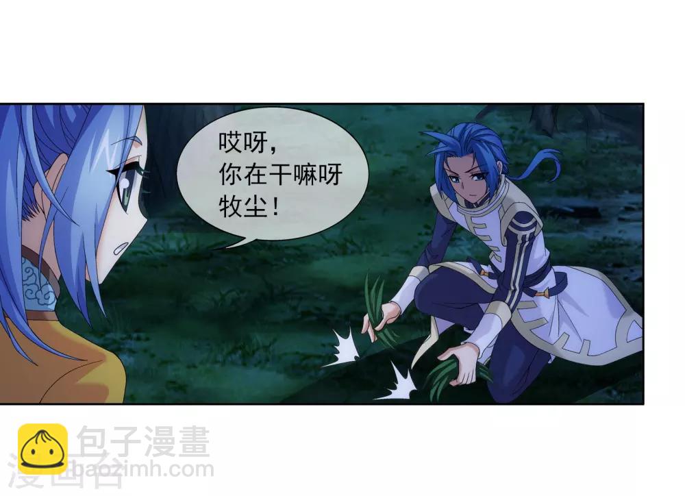 🍼斗破苍穹之大主宰 第266话 抓苏灵儿威胁苏宣 第10页