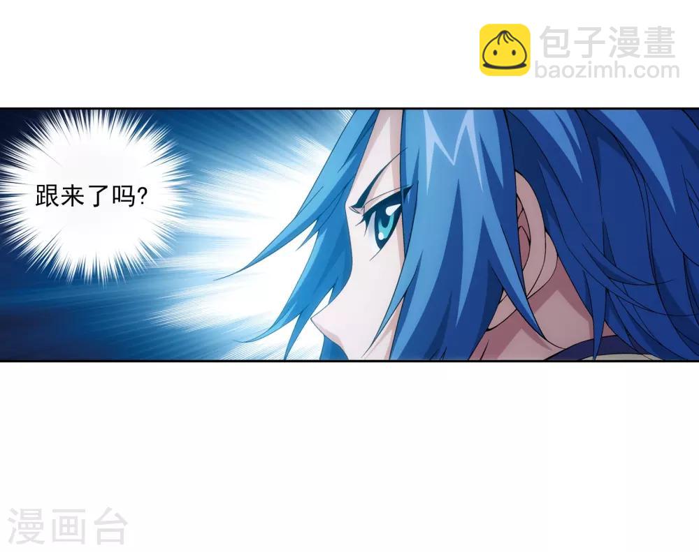 🍼斗破苍穹之大主宰 第266话 抓苏灵儿威胁苏宣 第17页