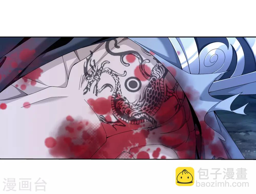 🍼斗破苍穹之大主宰 第268话 带有纹身的袭击者 第12页
