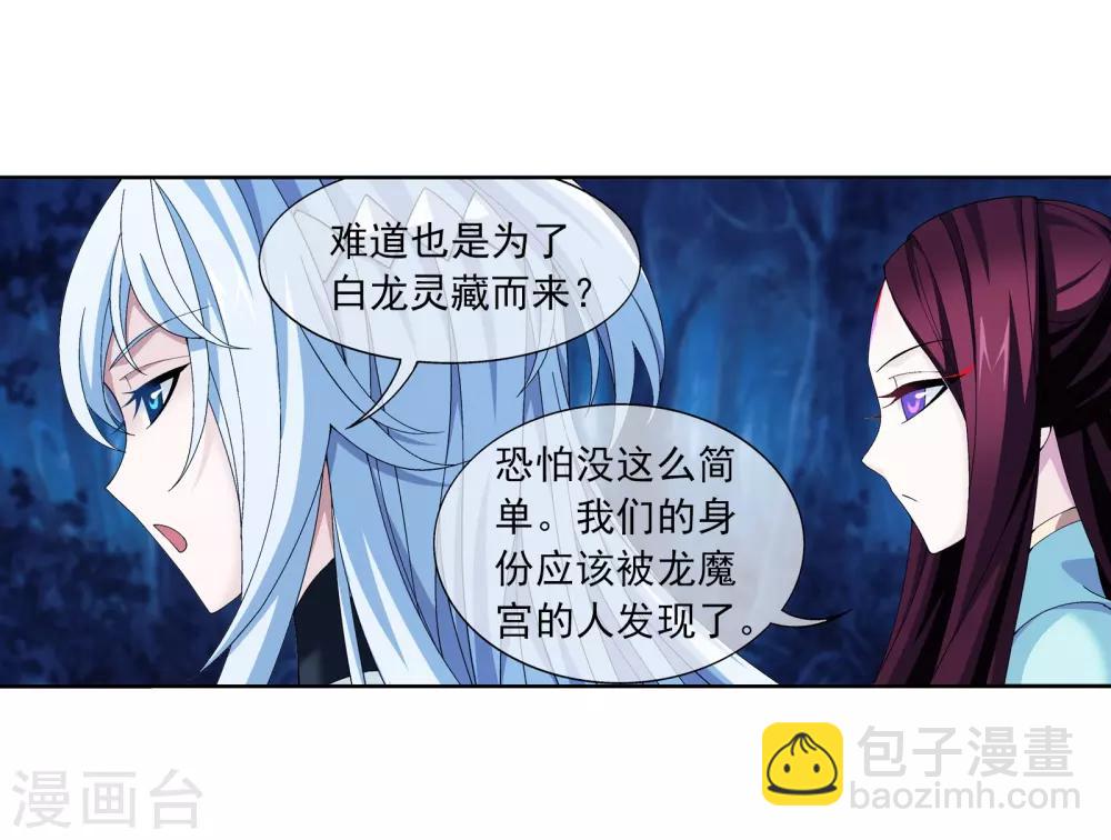 🍼斗破苍穹之大主宰 第268话 带有纹身的袭击者 第15页