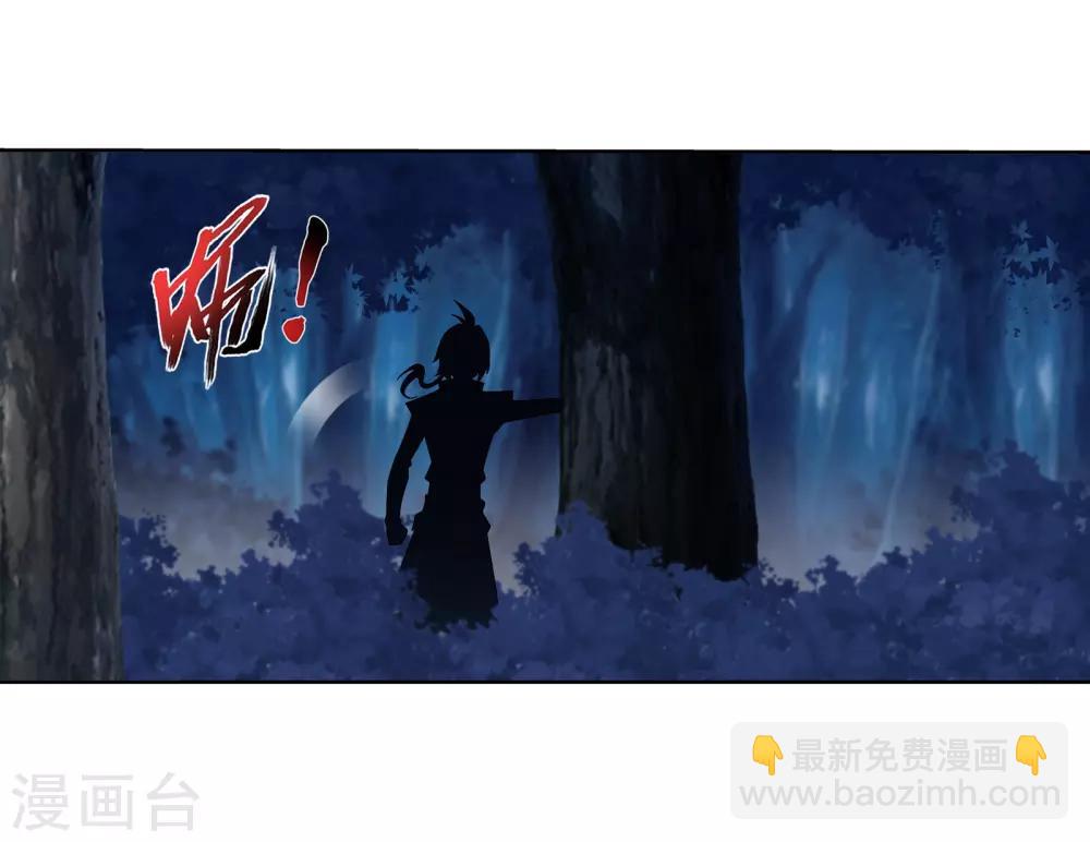 🍼斗破苍穹之大主宰 第268话 带有纹身的袭击者 第6页