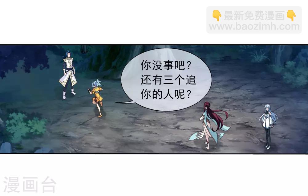🍼斗破苍穹之大主宰 第268话 带有纹身的袭击者 第9页