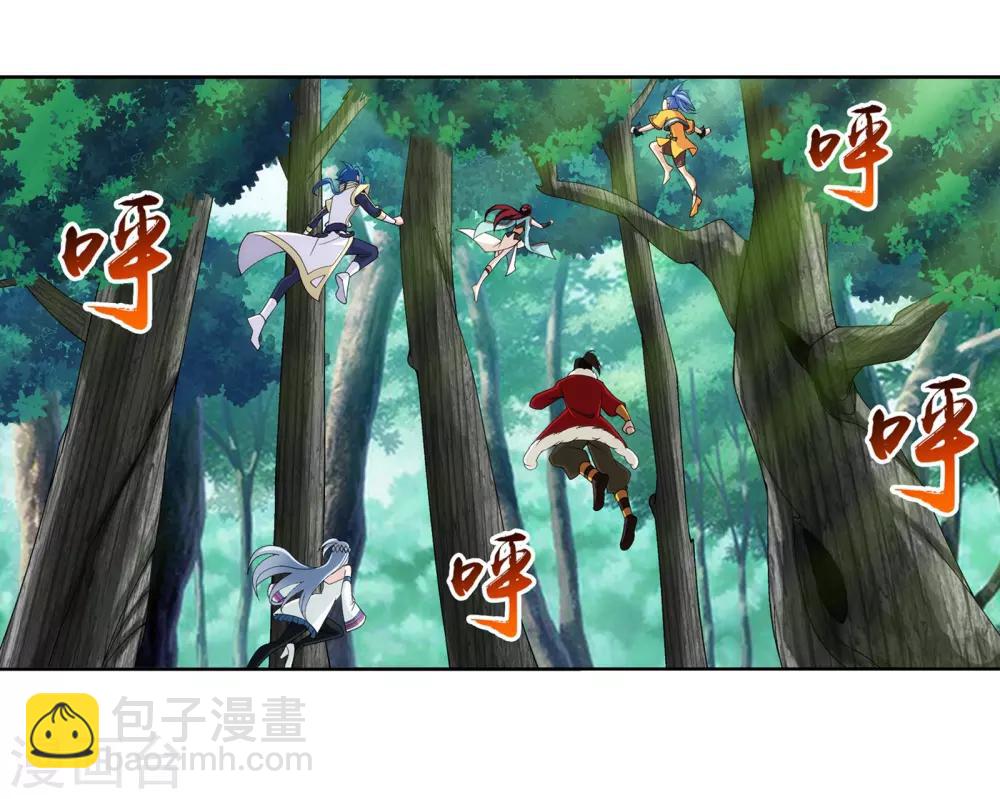 🍼斗破苍穹之大主宰 第270话 击杀血灵兽 第4页
