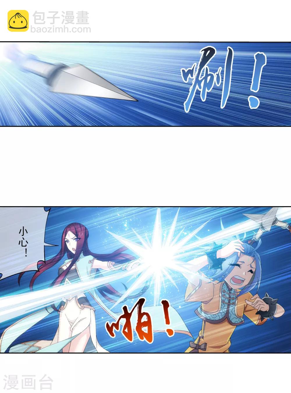 🍼斗破苍穹之大主宰 第270话 击杀血灵兽 第9页